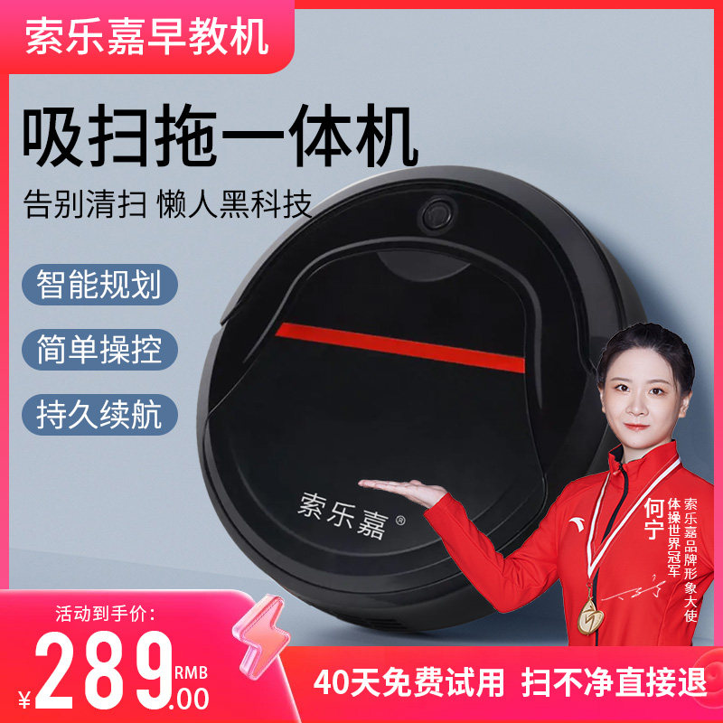 Sologia Sweeper Sweeper People Sweep And Suction Three-in-one Silent Vacuum Cleaner Intelligent Fully Automatic Suction and drag all-in-one machine-Taobao