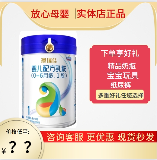 Silver Bridge Australia Rui Jia 123 paragraph section for infant formula milk powder 800 gr canned entity spot second hair-Taobao