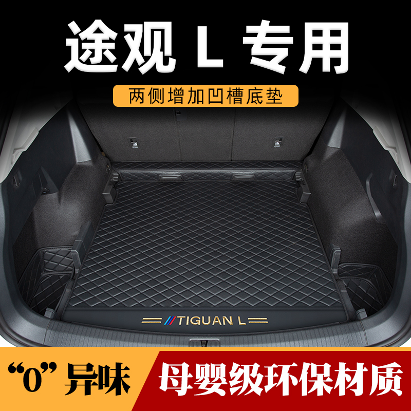 2024 mass passersby l reserve box cushion full-surround interior decoration items big full-end box cushion waterproof accessories-Taobao