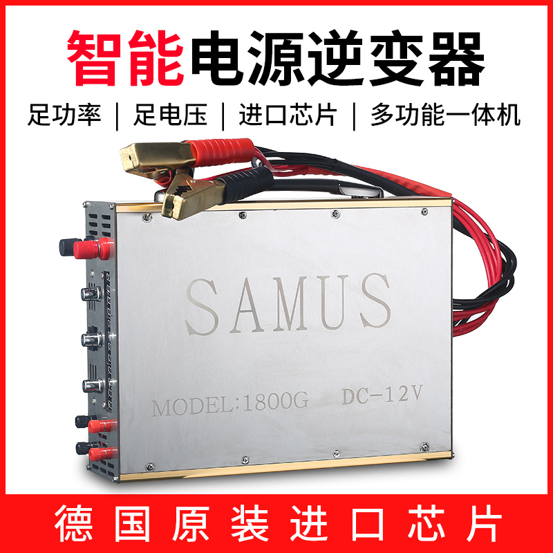 Authentic Sam's New Model Inverter Head High-Power Buoyancy Suction Inlet Large Tube 12V Boost Power Converter