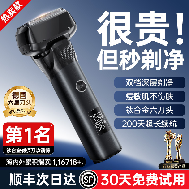 Electric Shaver for Men, Reciprocating Type with 6 Blades, Portable Beard Trimmer, 2026 New Model, Gift Option