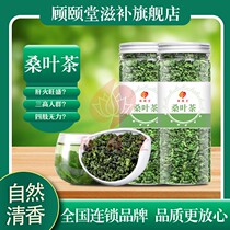 顾颐堂霜打过的干桑叶霜后茶益秋后长寿茶神仙草寿糖尿血脂压三高