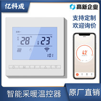 Intelligent floor heating thermostat electric heating water heating heating controller switch LCD panel electric heating constant temperature graffiti