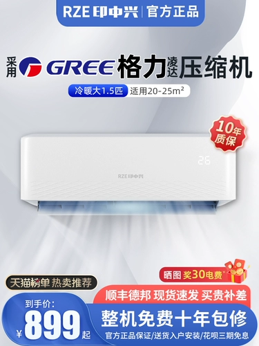 Rez Gree использует кондиционер с компрессором Lingda большой 1p/1,5 pp, одиночная холодная и теплая двух спальня гостиная.