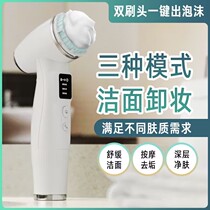 Automatic foaming cleansing instrument pore cleaner facial brush silicone facial electric cleansing tool makeup remover and beauty instrument