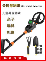 Childrens underground metal detection instrument outdoor parent-child toy treasure hunting entertainment field detection expansion tool
