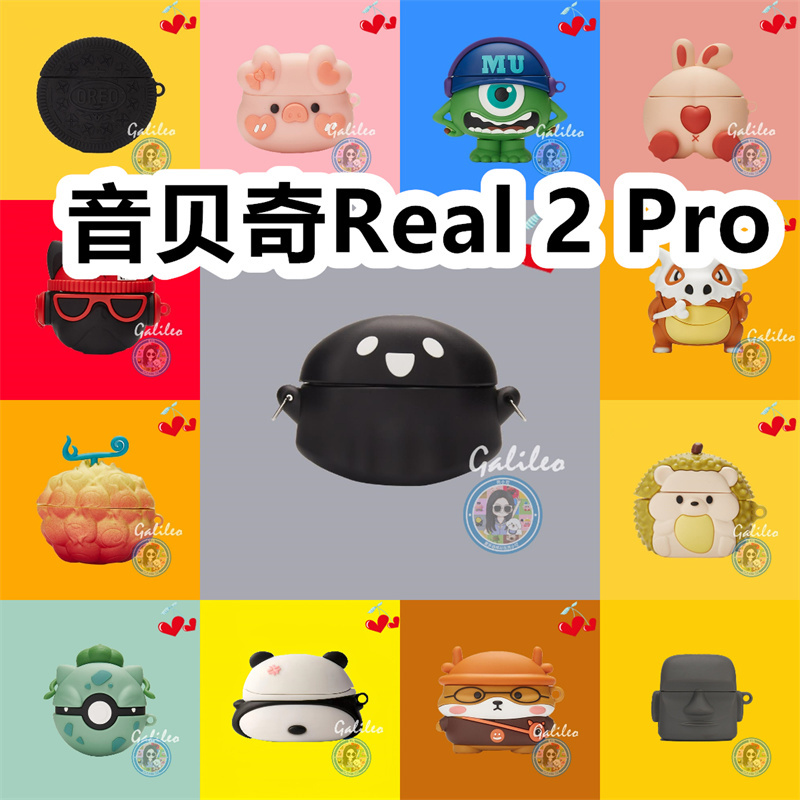 Suitable for Yinbeiqi Real 2 Pro Earphone Case, Cute Cartoon Solid Color Protective Cover, Silicone Soft Shell, New Niche Wireless Bluetooth Earphone Case, Anti-Drop, Couple's Trendy Charging Box Suitable for Yinbeiqi Real 2 Pro Earphone Case, Cute Cartoon Solid Color Protective Cover, Silicone Soft Shell, New Niche Wireless Bluetooth Earphone Case, Anti-Drop, Couple's Trendy Charging Box