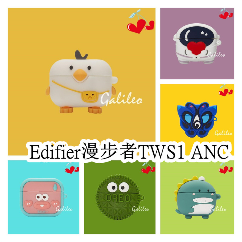 Suitable for Edifier Tws1 Anc Earphone Case, Cartoon Solid Color Protective Case, Silicone Soft Shell, Wireless Bluetooth Earphone Case, Anti-Drop, Couple Style, Trendy Charging Box