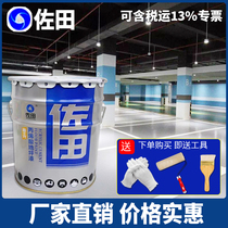 Sada acrylic floor paint road marking paint bright factory warehouse wear-resistant oily cement floor paint paint