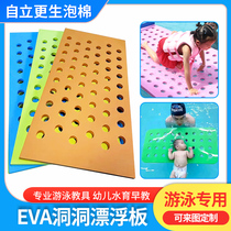 Swimming back floating board for men and women adult water floating board swimming teaching auxiliary back training equipment