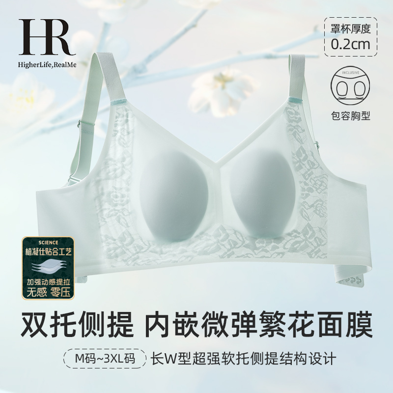 Hr Helena Ultra-Thin Rabbit Ear Cup Bra for Large Busts, Makes Breasts Appear Smaller, Summer Wireless Seamless Bra with Side Breast Support and Lift