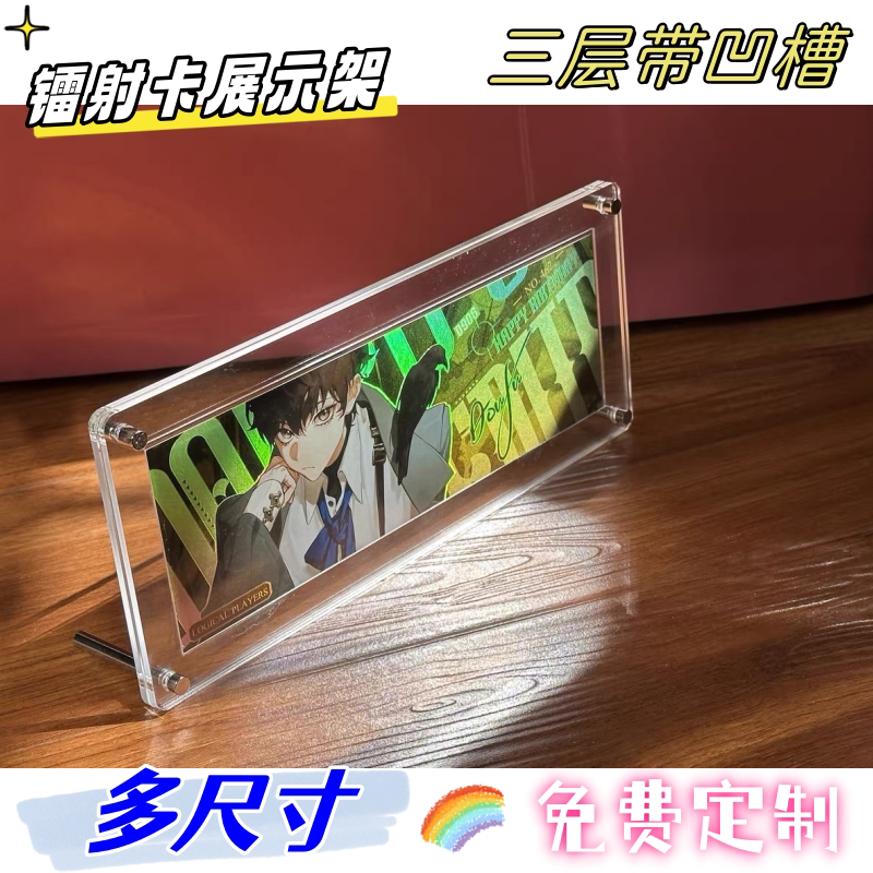 Laser Ticket Display Stand, Three-Layer, with Grooves, Dustproof Acrylic Photo Frame, ins Style Storage, Transparent Card Diamond