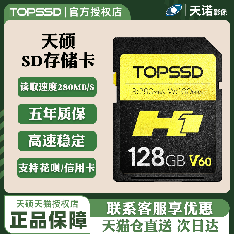 Sky Master H1 High Speed SD Card Professional Image Memory Card Double Core High Quality Camera Photography Memory Sd Card-Taobao