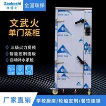 Electric rice steaming cabinet single door stainless steel steam suitcase steamer steamed bread furnace water separation technology commercial rice steaming truck