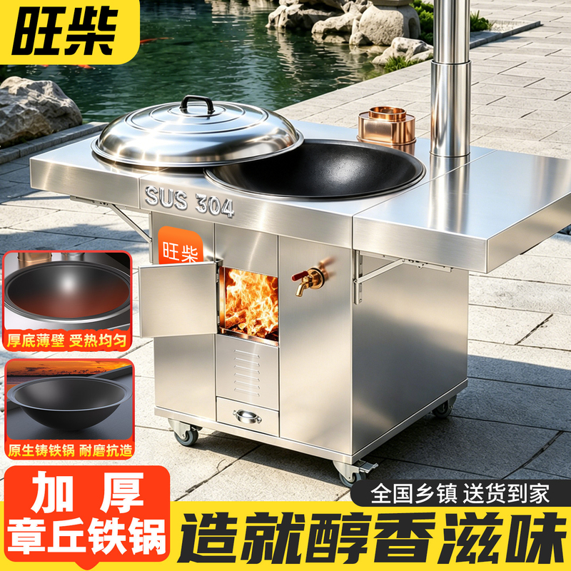 Wangcai Double-Fold Wood Stove for Burning Wood, Household Rural Large Iron Pot Stove, Smokeless Stainless Steel New Model Stove