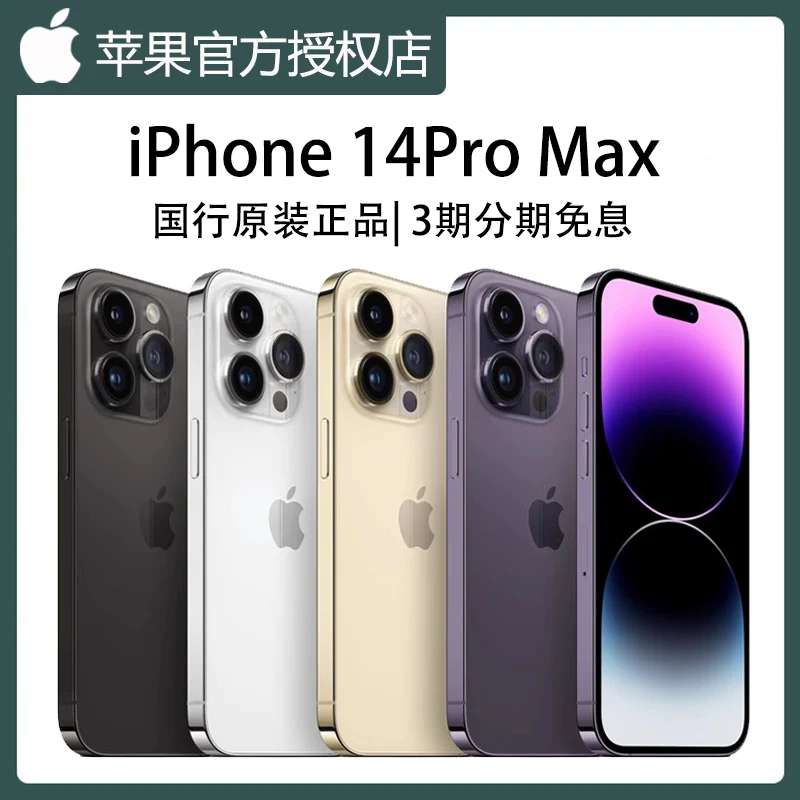 Apple, iphone 14, iPhone14 Pro, iPhone 14, iPhone14 Pro, мобильный телефон, 5G, официальный флагманский магазин