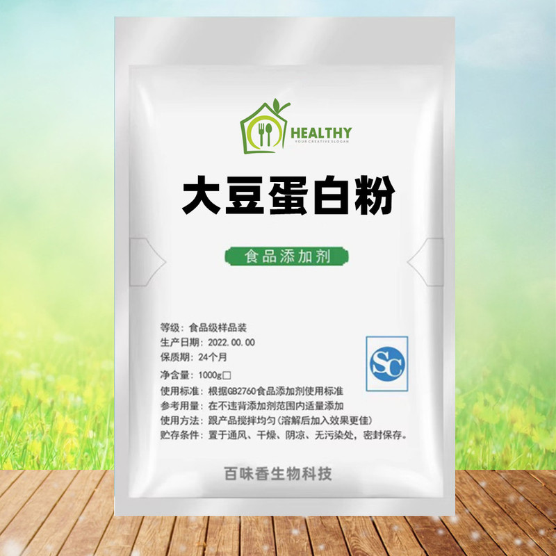 Food-Grade Soy Protein Powder, Edible Soy Isolate Protein Powder, Plant-Based Protein, High-Nutrition Food Additive