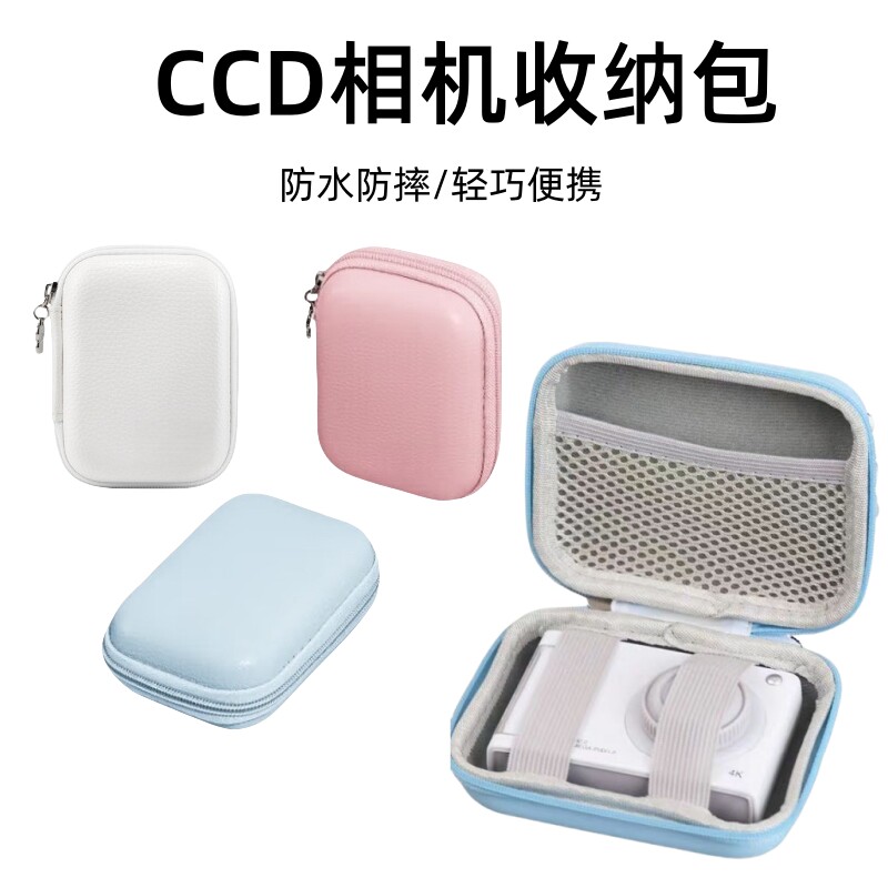 ソニー、カシオ、キヤノン、富士フイルム、パナソニックなどのハードシェル、耐衝撃、防水カメラに適したCCDカメラバッグ収納ケース。