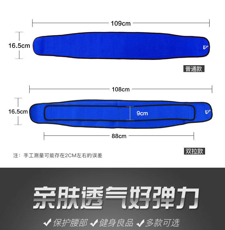 运动护腰透气篮球护腰带男四季健身训练收腹带女举重深蹲跑步护具 运动护腰透气篮球护腰带男四季健身训练收腹带女举重深蹲跑步护具