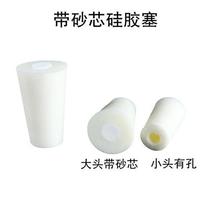 Glass test tube silicone stopper test tube stopper breathable conical bottle stopper triangular bottle stopper with sand core laboratory high temperature resistance