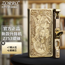 Zorro kerosene lighter Lighter Leopard ZL8 finely carved ultra-thin small Remain all-in-one Classic Mens Gift