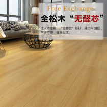 Aldehyde-free addition of environmental protection E0 reinforced composite wood floor wear-resistant and waterproof floor heating log color factory direct sales 12mm