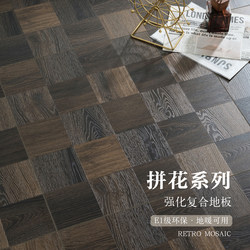 Retro style Stylish parquet laminate flooring For Home Environmental-Friendly Abrasion Resistant Waterproof floor heating factory direct 12mm