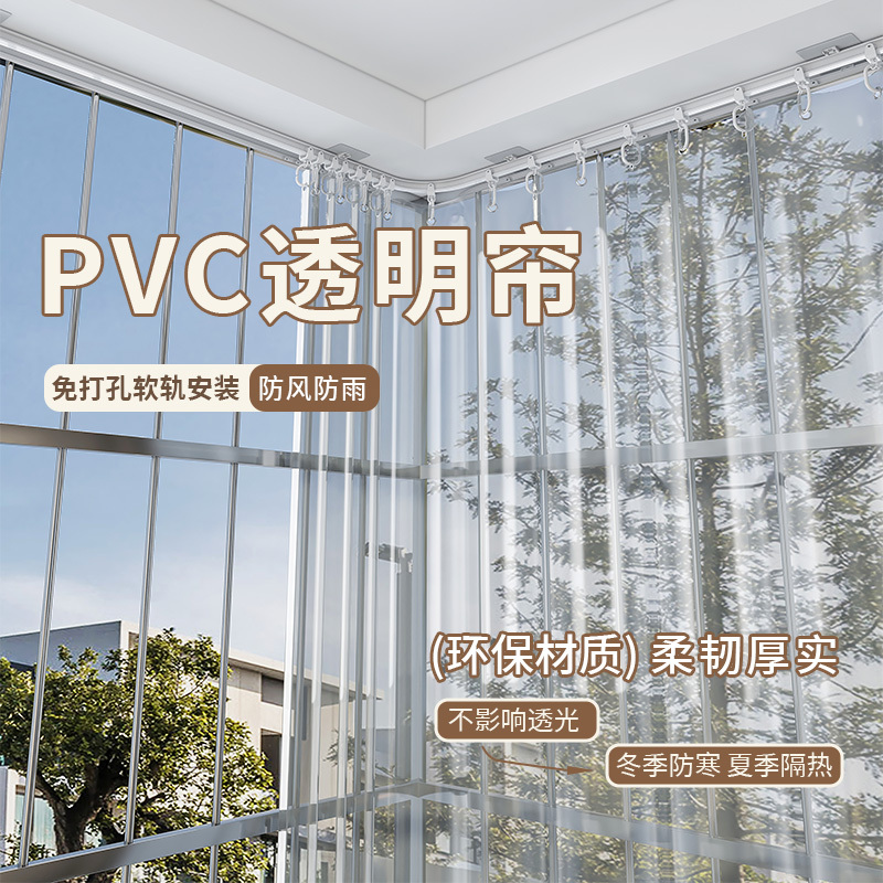 Balcony Rainproof Curtain, No-Drill Windproof Curtain, Air Conditioner Anti-Cold Air Leakage Pvc Transparent Partition Curtain, Enclosed Magic Solution