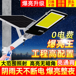 2026 New Solar Outdoor Street Light, Home Garden Light, Waterproof Rural Yard Super Bright High-Power Lighting