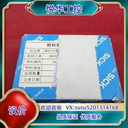 새로운 원래 정통 SIK 센서 OD2-P85W20U2 교섭