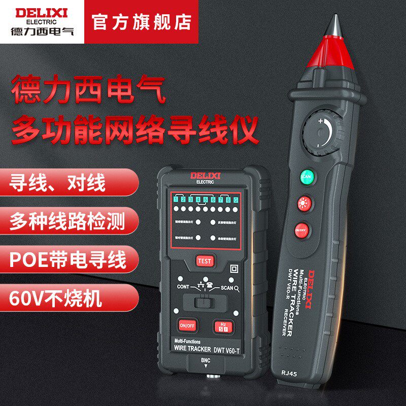 Dresy Multi-functional Tour Finder Anti-Jamming Telephone Network Wire Finder Network Wire Finder-Taobao