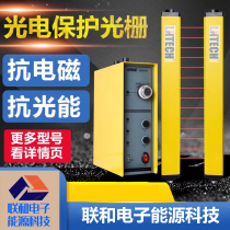 Lane safety grating photoelectric SNA0440 SNA0640 SNA0840 SNA1040 SNA1240