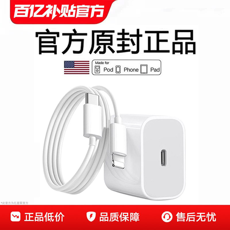 [Сертификация 30 Вт] Подходит для зарядного устройства Apple, зарядной головки iPhone14promax, комплекта для быстрой зарядки мобильного телефона, оригинального кабеля для передачи данных pd, 13 штекеров, 17 воздушных линий, 15 положительных 16 плюсовых продуктов мощностью 45 Вт.