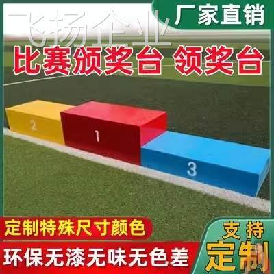 Athletics Podium Podium Competition Awards Stage Athletic Equipment Children Adult Competitions Steel Hair Awards Desk Custom-Taobao