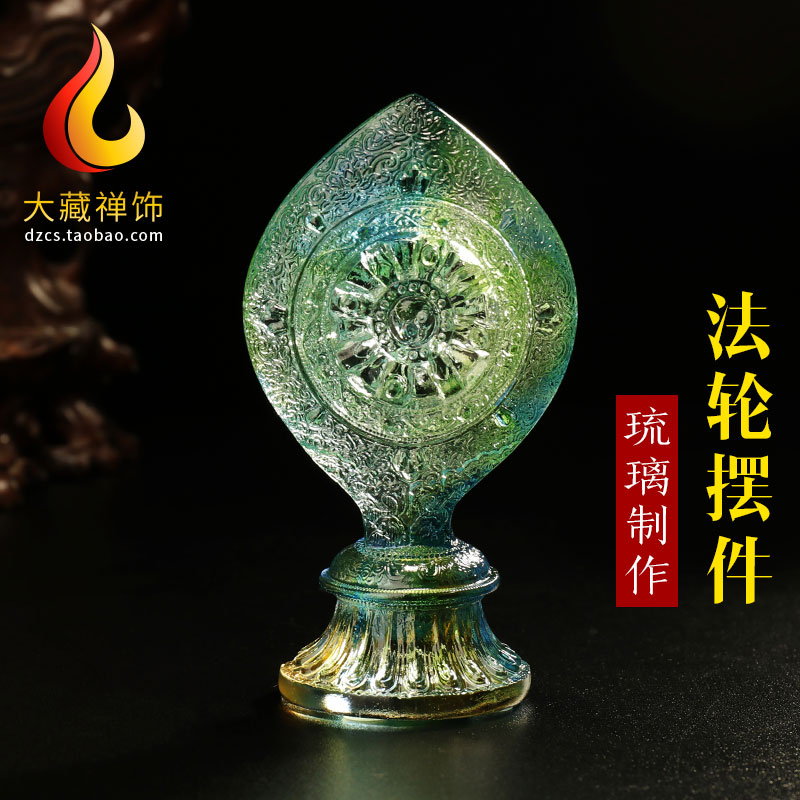 Tibetan Buddhist furniture supplies Colour glazed French Wheel Bao auspicious Seven Political Bag King Mizong Buddha front for a swing piece-Taobao