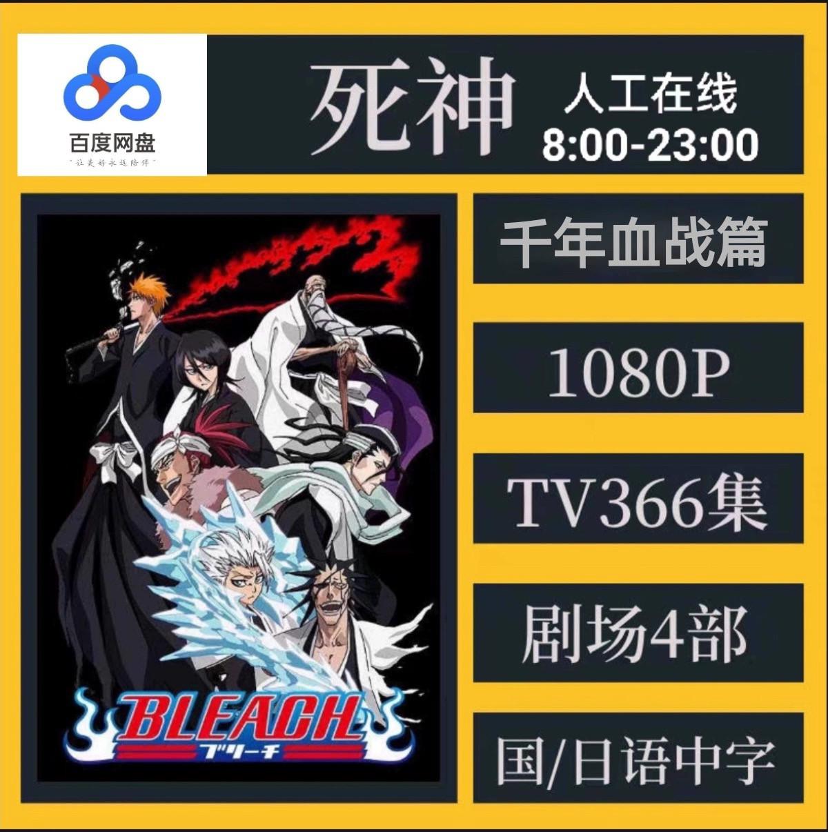 死神 在线 动画 (99) 사진