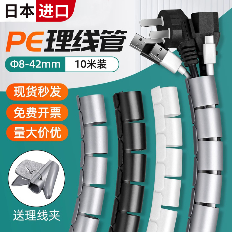 Japanese Wire Wrapping Tube Anti-Bite Protective Sleeve Cable Organizer Computer Power Cord Network Cable Storage and Management Tool Japanese Wire Wrapping Tube Anti-Bite Protective Sleeve Cable Organizer Computer Power Cord Network Cable Storage and Management Tool