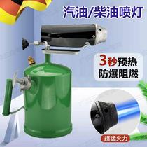 German blowtorch gasoline diesel portable singeing flamethrower pig hair burning household handheld flamethrower gun