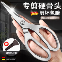 German Kitchen Scissors Special Sheen Duck Goose Bones Powerful Chicken Bone Cut Home Multifunction Food Grade Stainless Steel