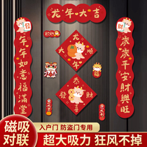 2024 New Year Year of the Dragon Magnetic Couplets Spring Festival Cute Cartoon Blessing Spring Couplets Year of the Dragon Couplets Advertising Custom Decoration