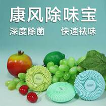Kangfeng refrigerator deodorizer purifies prevents odor transfer removes aldehyde inhibits bacteria moisture-proof deodorizes and keeps fresh for many occasions.