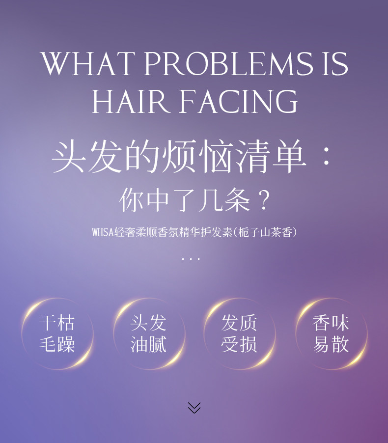轻奢柔顺香氛精华护发素蛋白修护长效留香控油护发深层补水易冲洗 — 3