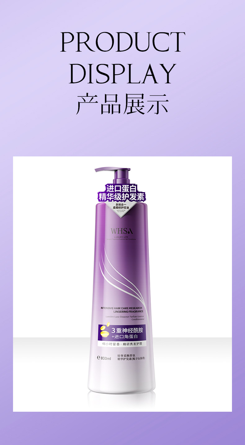 轻奢柔顺香氛精华护发素蛋白修护长效留香控油护发深层补水易冲洗 — 17