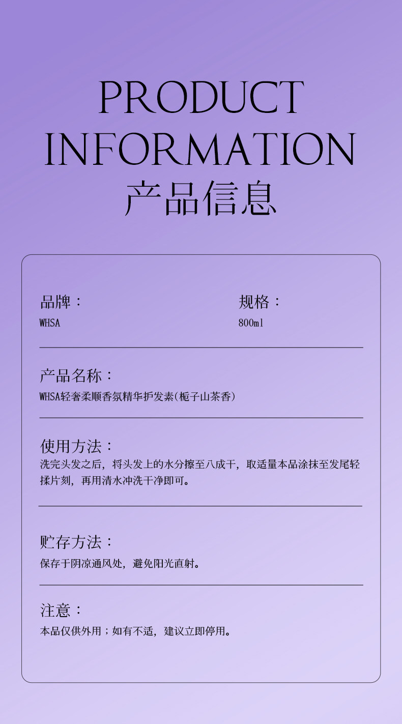 轻奢柔顺香氛精华护发素蛋白修护长效留香控油护发深层补水易冲洗 — 16
