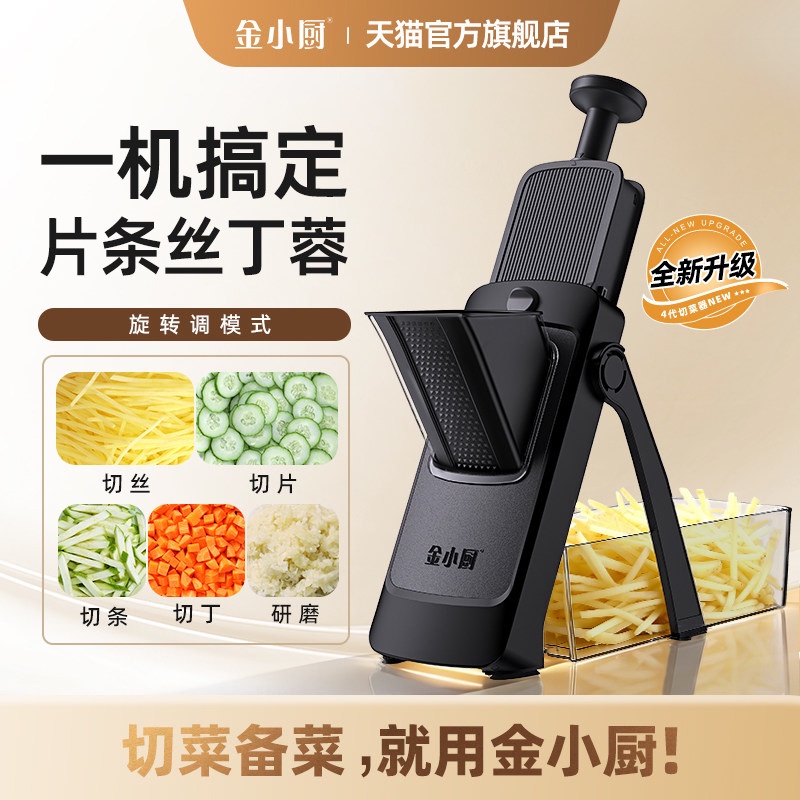 Jin Xiaochu's Household Vegetable Cutting Tool That Doesn'T Hurt Your Hands, Grater, Potato Shredder, Multifunctional Kitchen Slicer and Vegetable Cutter Jin Xiaochu's Household Vegetable Cutting Tool That Doesn'T Hurt Your Hands, Grater, Potato Shredder, Multifunctional Kitchen Slicer and Vegetable Cutter