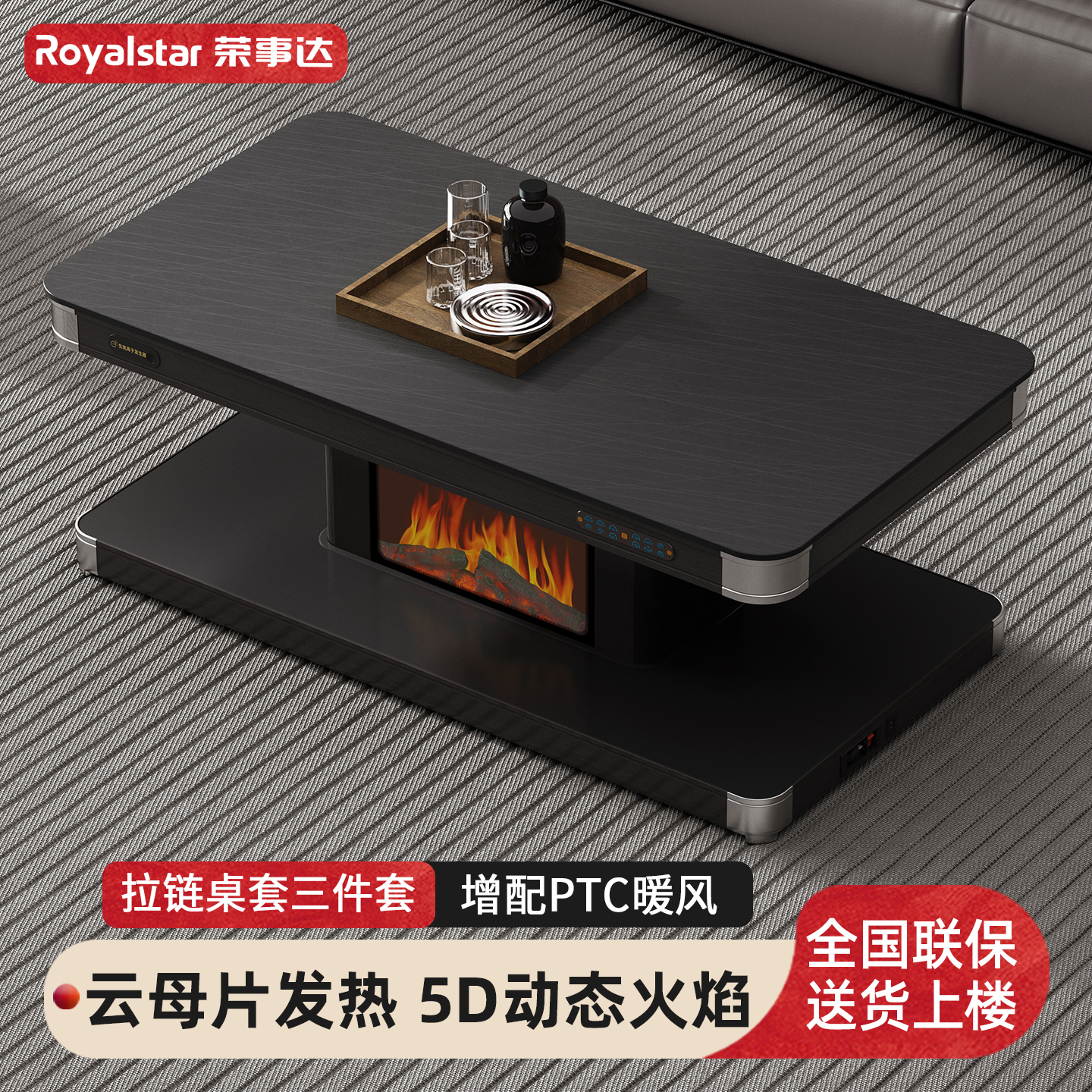 Royalstar/Royalstar 炎加熱テーブル ファイヤーテーブル 電気加熱テーブル リビングルーム ホーム 昇降式コーヒーテーブル 一体型テーブル