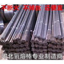 Oxygen Melt Rod Blow Oxygen Rod Oxygen Arc Fuse Rod Lava Carbon Rod Cleaning Punched Open Hole Clear Sand Carbon Rod Oxygen Lava Lance Blow Oxygen Pipe