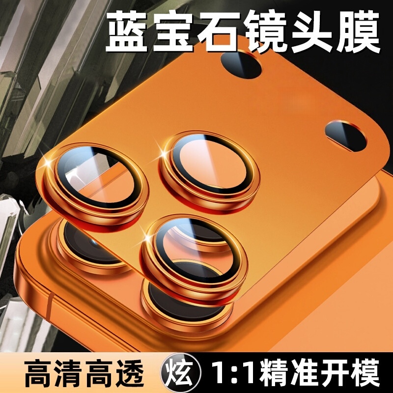 Anti-Scratch and Wear-Resistant Lens Film Suitable for iPhone 17 Pro Max, Titanium Metal Apple 16 Pro Rear Camera Protective Film, Full Coverage 15 Camera Ring Tempered Film, Integrated High-Definition 14 Phone Frame Sticker Anti-Scratch and Wear-Resistant Lens Film Suitable for iPhone 17 Pro Max, Titanium Metal Apple 16 Pro Rear Camera Protective Film, Full Coverage 15 Camera Ring Tempered Film, Integrated High-Definition 14 Phone Frame Sticker