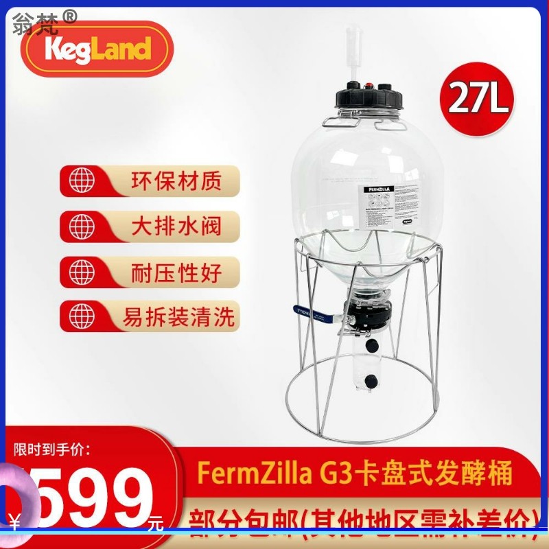 Fine-brewed food grade 27L chuck-type conical 3-generation beer fermentation barrel Self-brewing pressure brewing equipment KegLand-Taobao