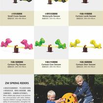 Outdoor childrens double seesaw park square community kindergarten outdoor cartoon animal spring rocking horse fun
